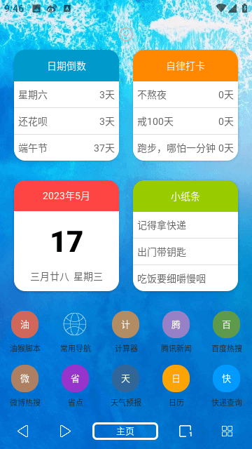 油猴浏览器纯净无广告版截图5