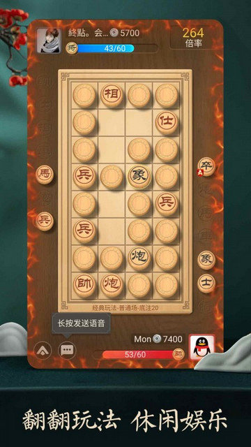 天天象棋手机开挂版截图4