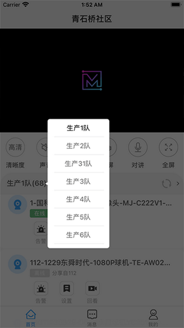 魔镜慧眼截图2