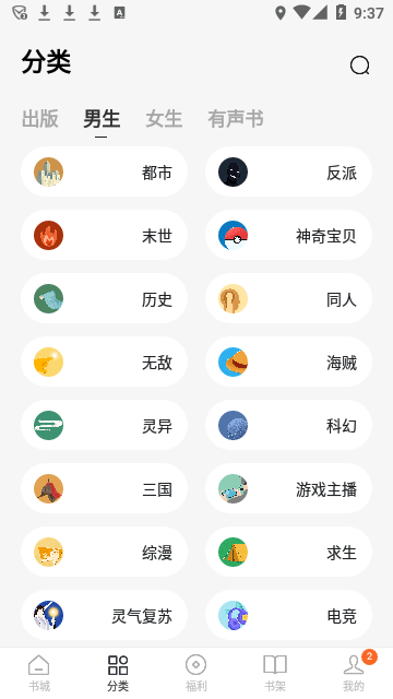 番茄免费小说APP永久VIP会员版截图2