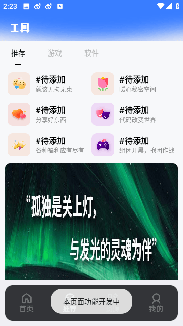 风灵轻盒会员版截图3