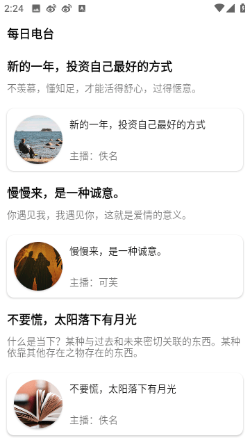 风灵轻盒会员版截图7