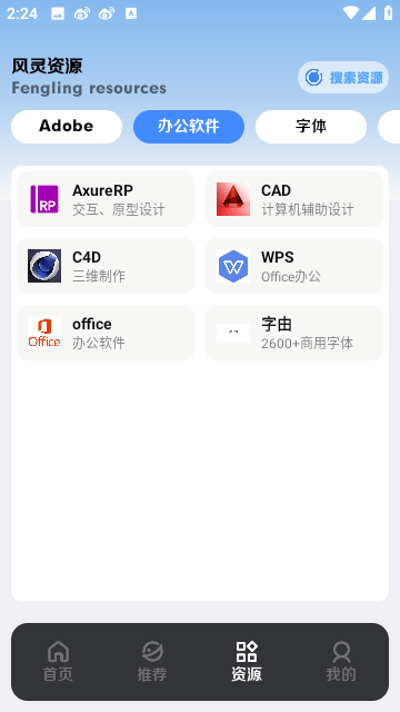 风灵轻盒截图5