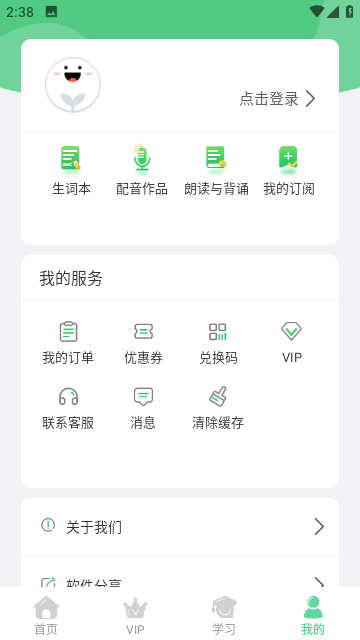 人教口语截图5