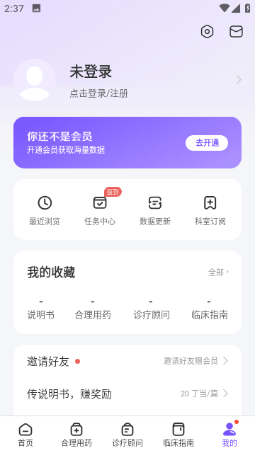 用药助手专业版截图5