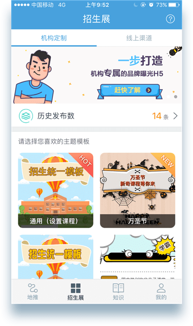 招生宝截图5