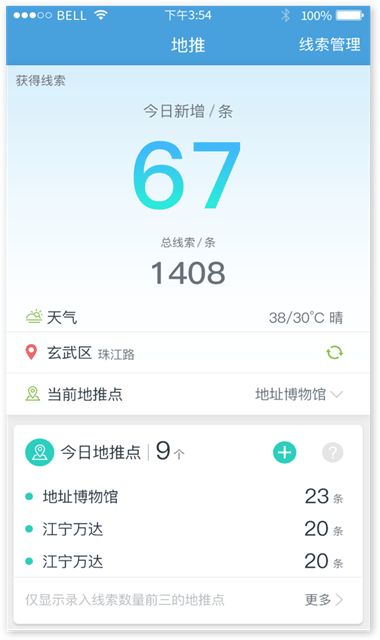 招生宝截图3