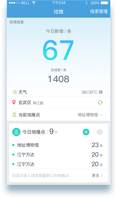 招生宝截图6