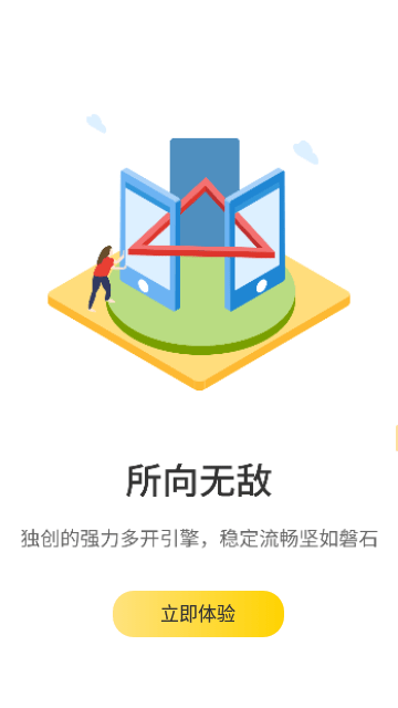 微分身双开免登录会员版截图2