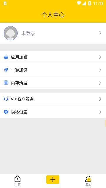 微分身双开免登录会员版截图4