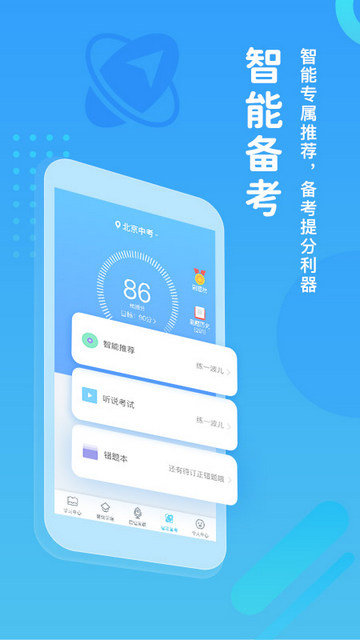 翼课网学生端截图3