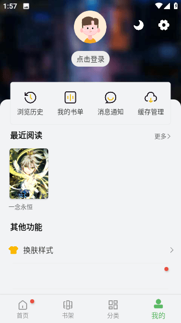 99漫画截图5