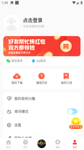 懒人极速版截图5