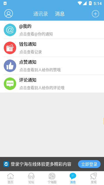 宁海在线APP官方最新版下载2023截图2