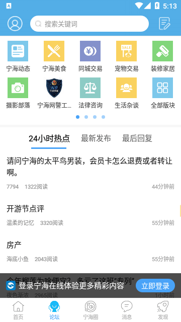 宁海在线APP官方最新版下载2023截图3