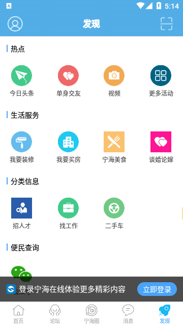 宁海在线APP官方最新版下载2023截图4