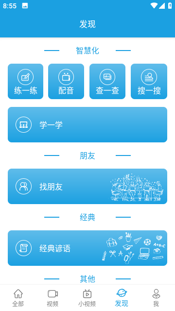 voa慢速英语截图5