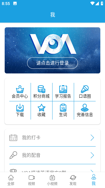 voa慢速英语截图6