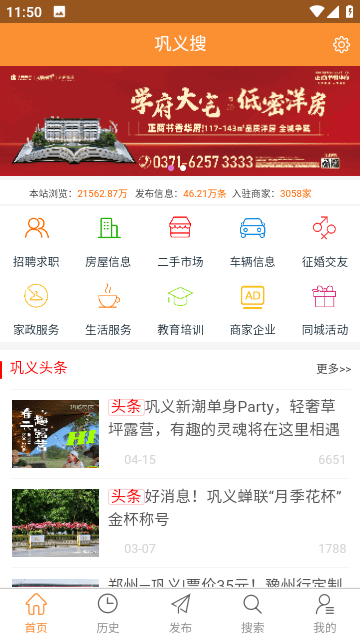 巩义搜截图1