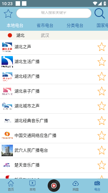 昊昊听书最新版截图3