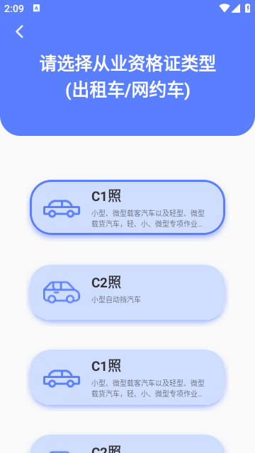 驾考题库大全APP免费版截图3