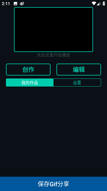 led大屏播放器截图3