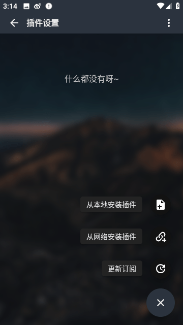 musicfreemp3纯净版截图3