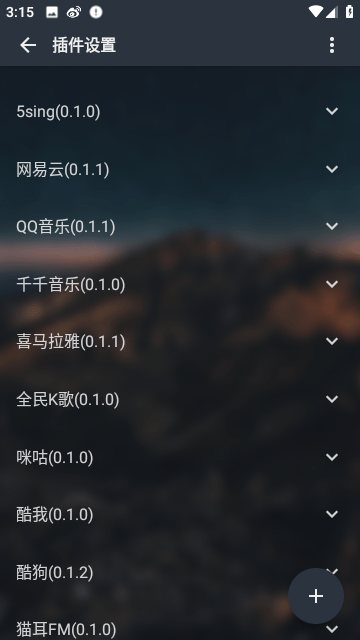 musicfreemp3纯净版截图5