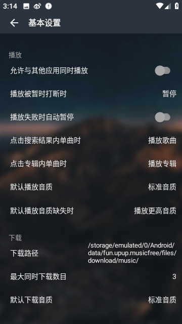 musicfreemp3纯净版截图4