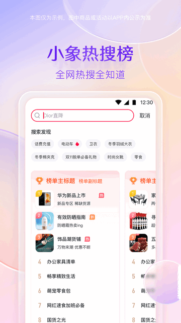 小象优品截图3