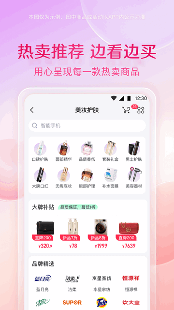 小象优品截图1