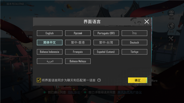 pubgmobile地铁逃生国际服截图1