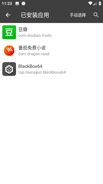 BlackBox64截图3