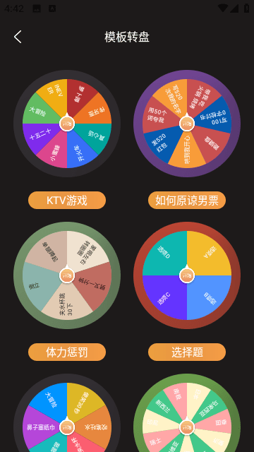 答案之书截图3