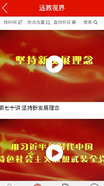 龙江先锋网官方最新版截图1