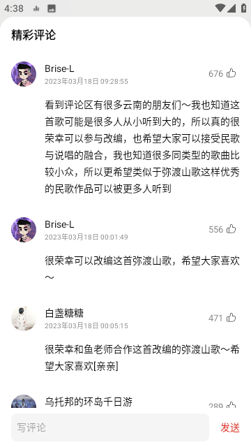 蜜獾音乐去广告纯净版截图4