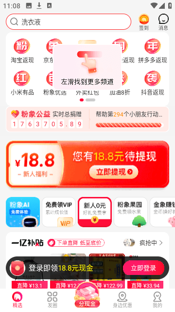 粉象生活截图2