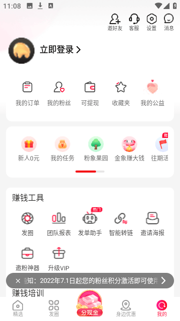 粉象生活截图5