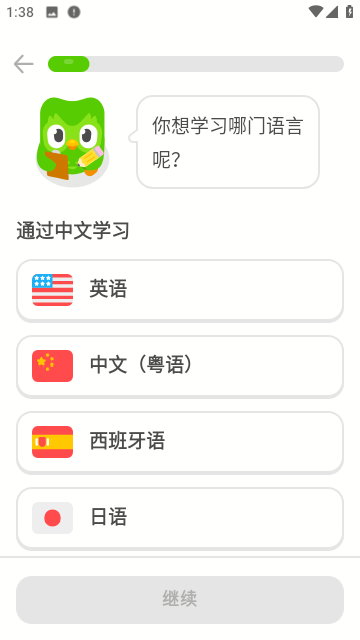 多邻国高级版截图3