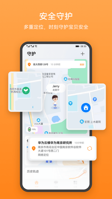 智能关怀截图3