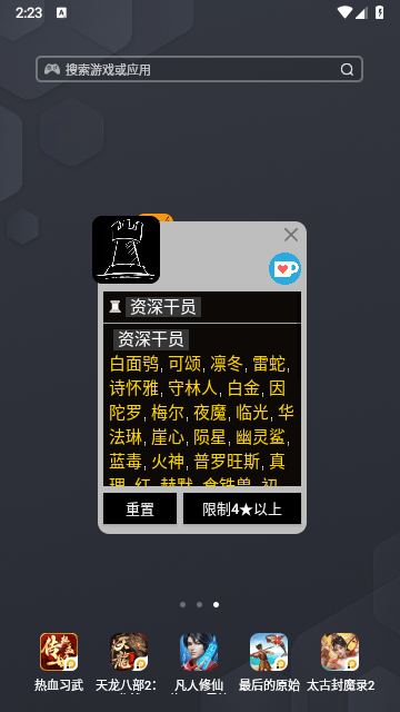 明日方舟公招计算机截图5