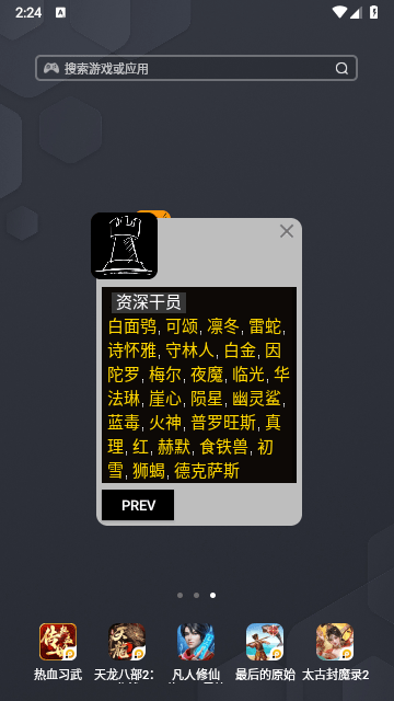 明日方舟公招计算机截图4