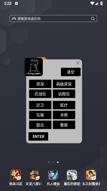 明日方舟公招计算机截图6