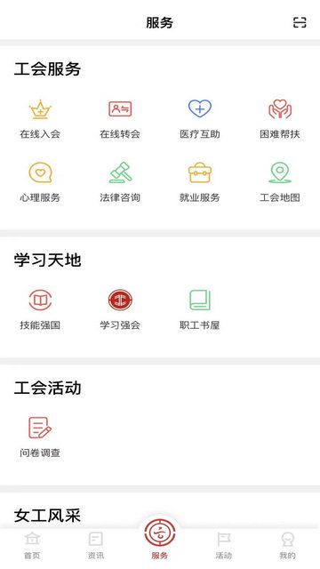 云岭职工截图2