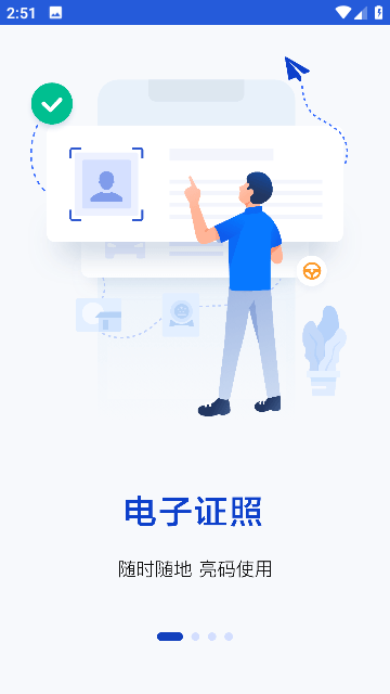 警察叔叔最新版截图1