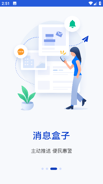 警察叔叔最新版截图3