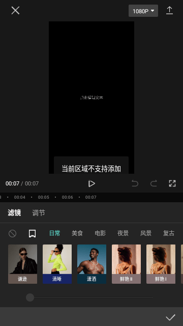 CAPCUT高级解锁版截图2