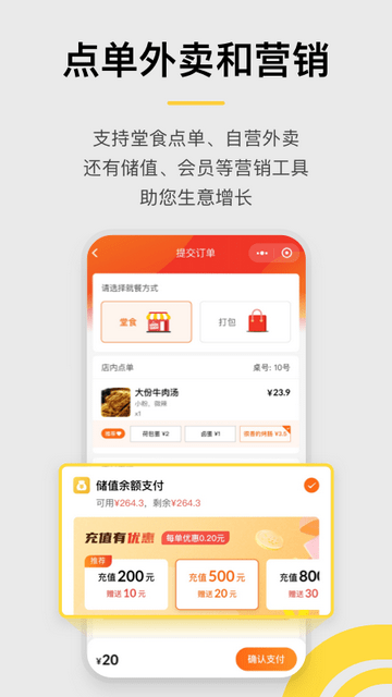 收钱吧截图3