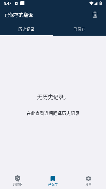 deepl翻译截图3