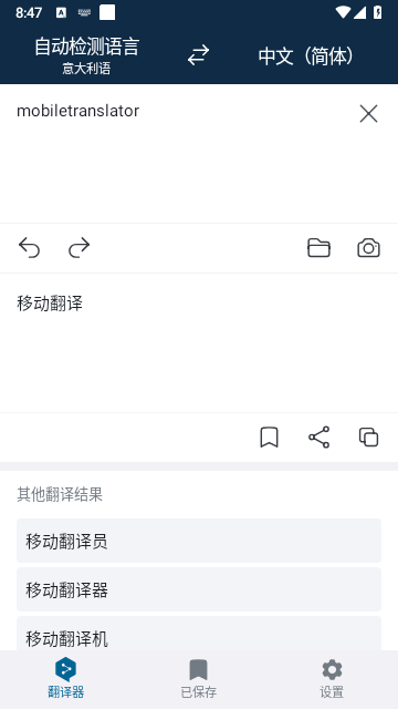 deepl翻译截图1